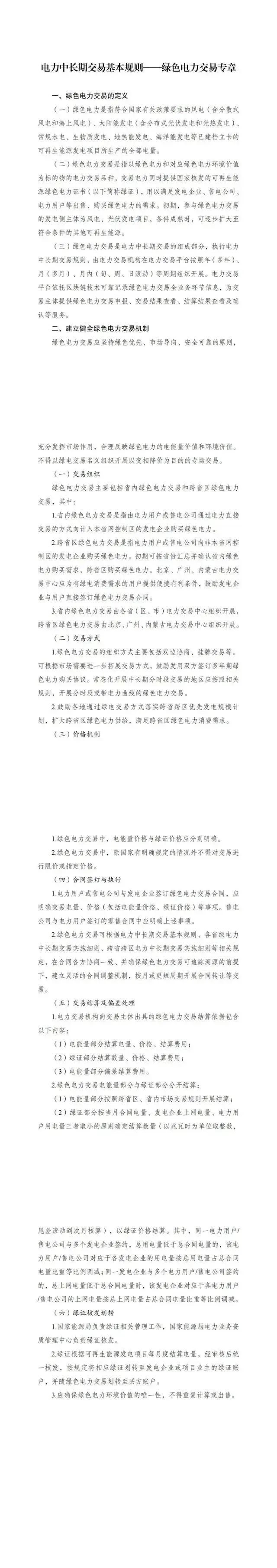 1726621976742590.jpg 微信图片_20240918091145.jpg