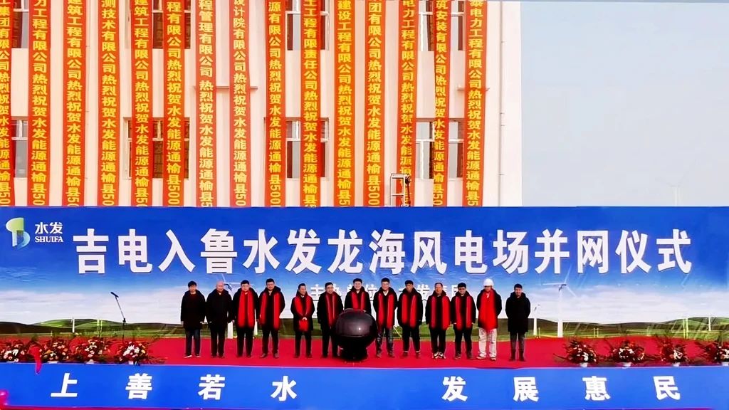 吉电入鲁2.jpg