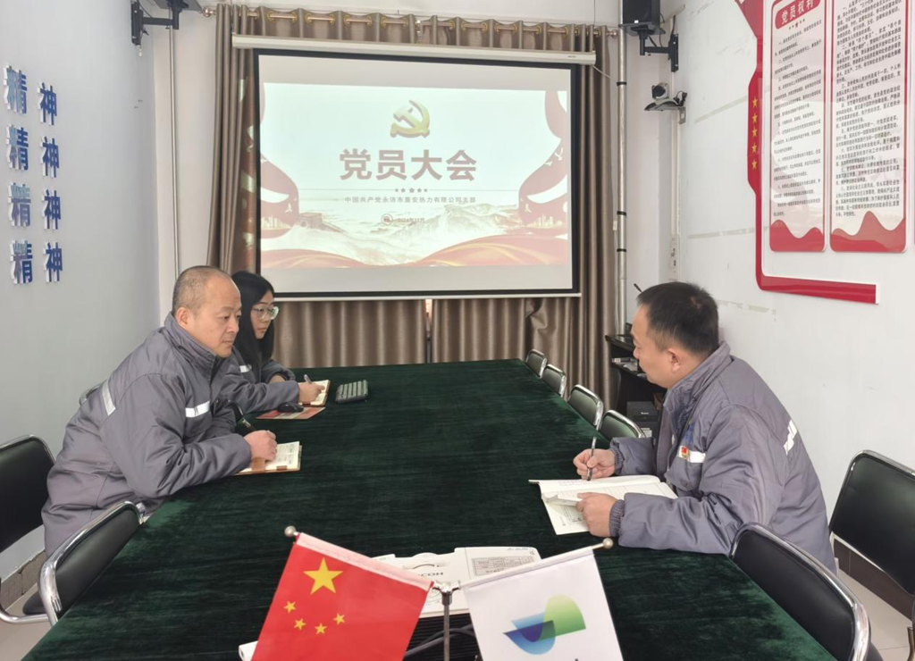 永济公司执行3.png