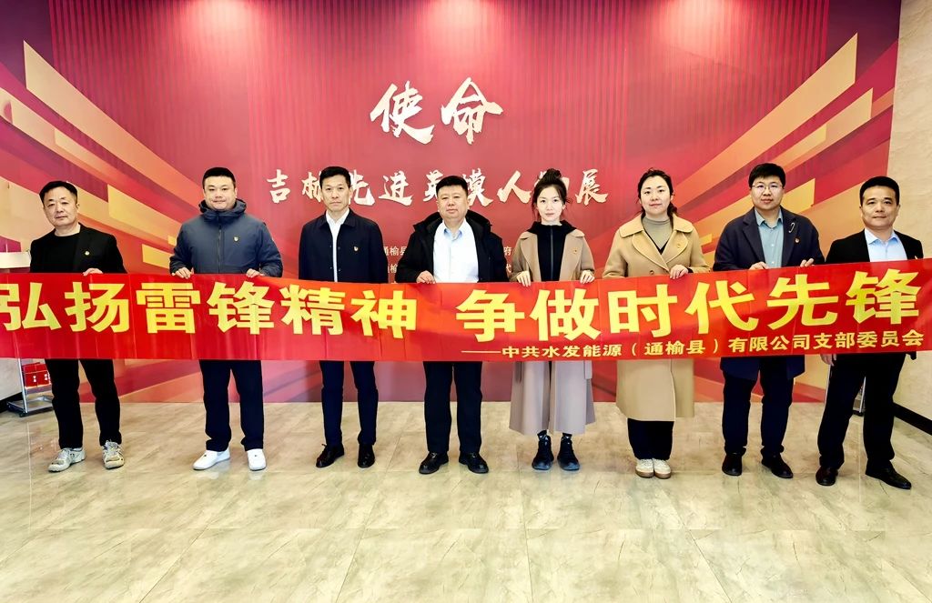 通榆党建.jpg