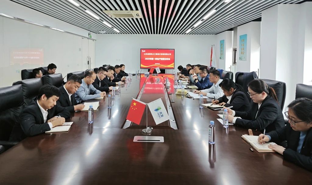 1745718637473744.jpg 生产经营一季度会议.jpg