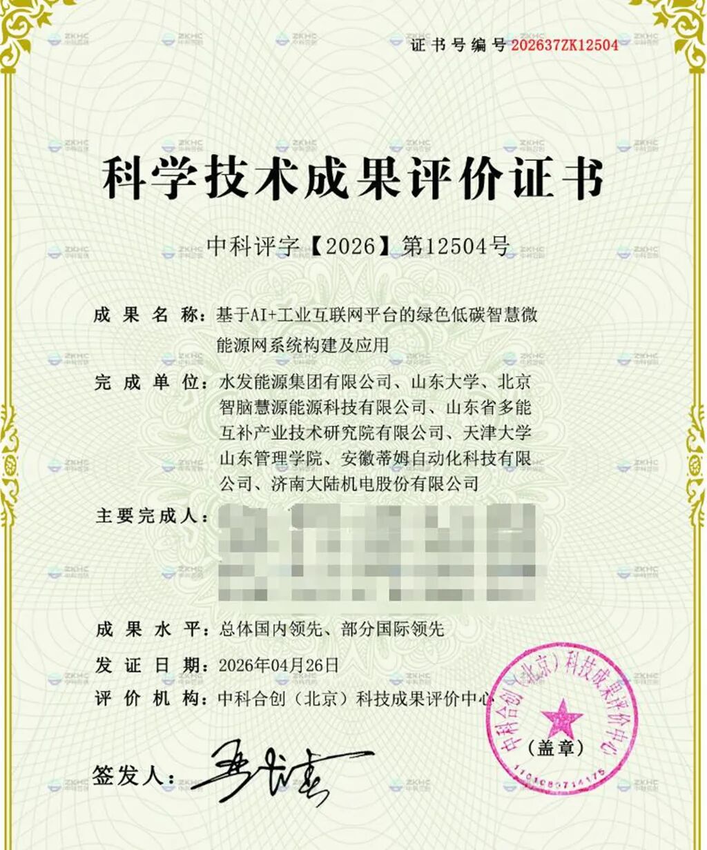 微信图片_2026-05-09_082014_035.jpg