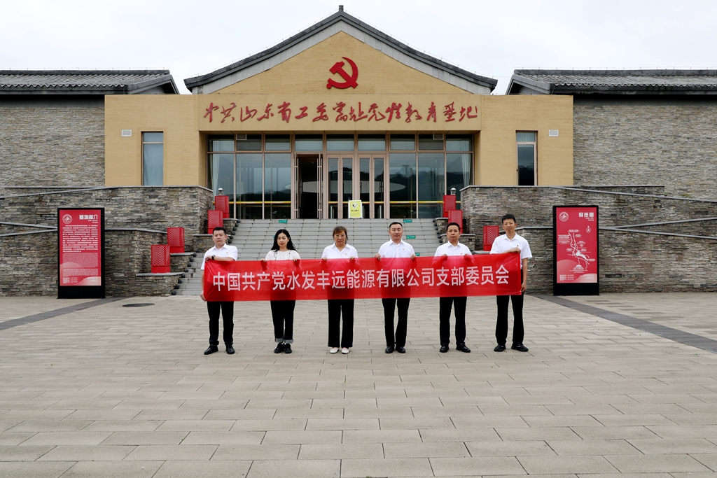 6月份主题党日(1).jpg